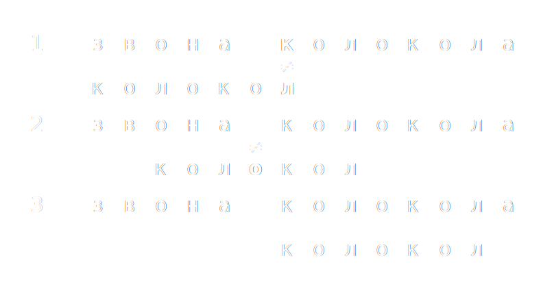 Сдвиги образца по таблице стоп-символов